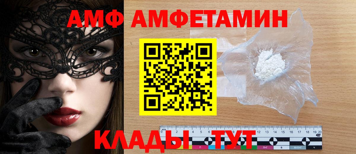 Амфетамин Розовый Мичуринск