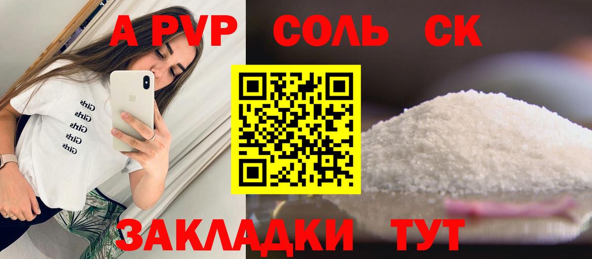 Мичуринск  Alpha PVP  Вход с VPN  Alfa_PVP мука 