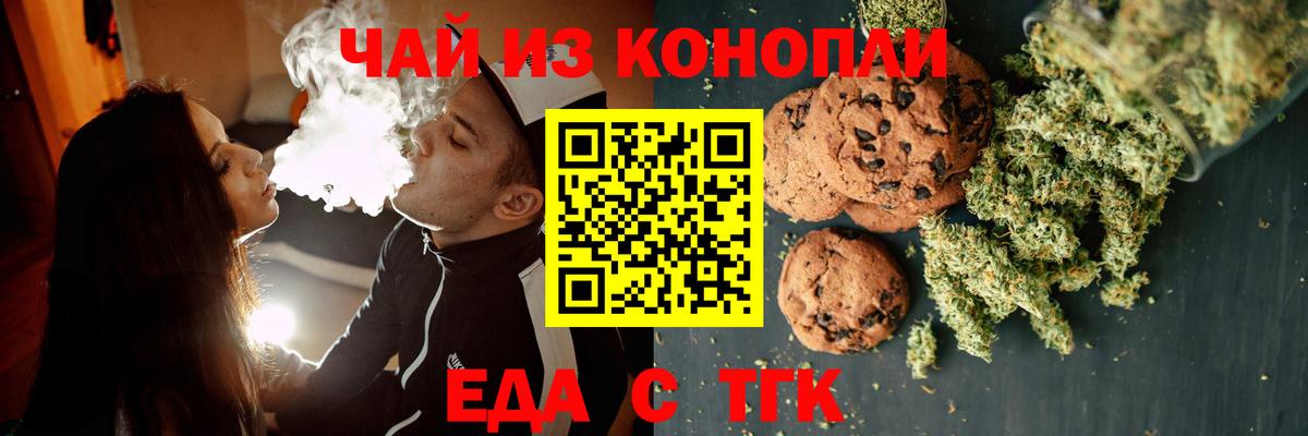 Мичуринск  Canna-Cookies конопля  Вход с VPN 