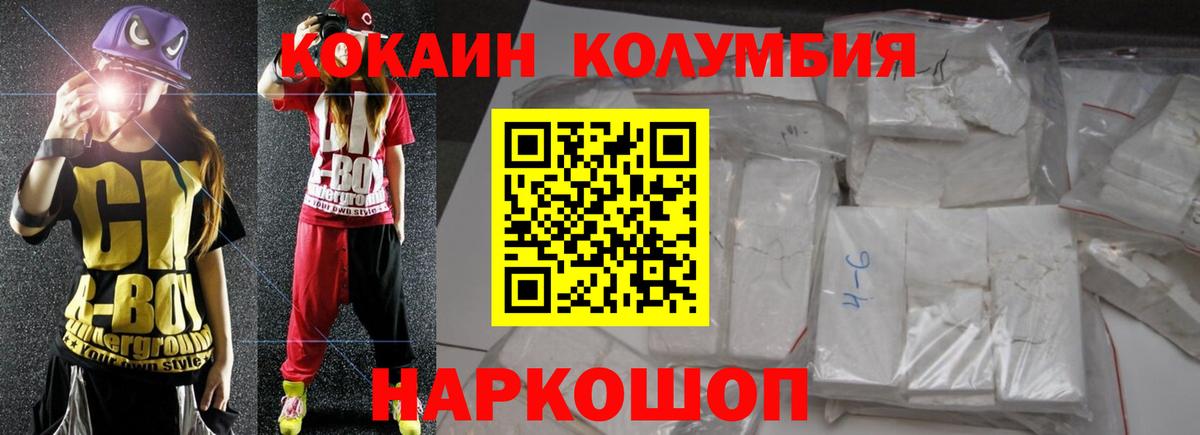 Cocaine VHQ Мичуринск