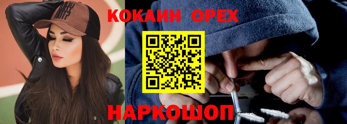 COCAIN  Вход с VPN  Мичуринск  Cocaine Fish Scale 