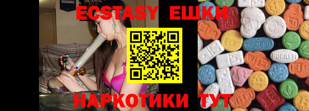 ЭКСТАЗИ mix  hydra ссылки  закладки  Мичуринск  Вход с VPN 