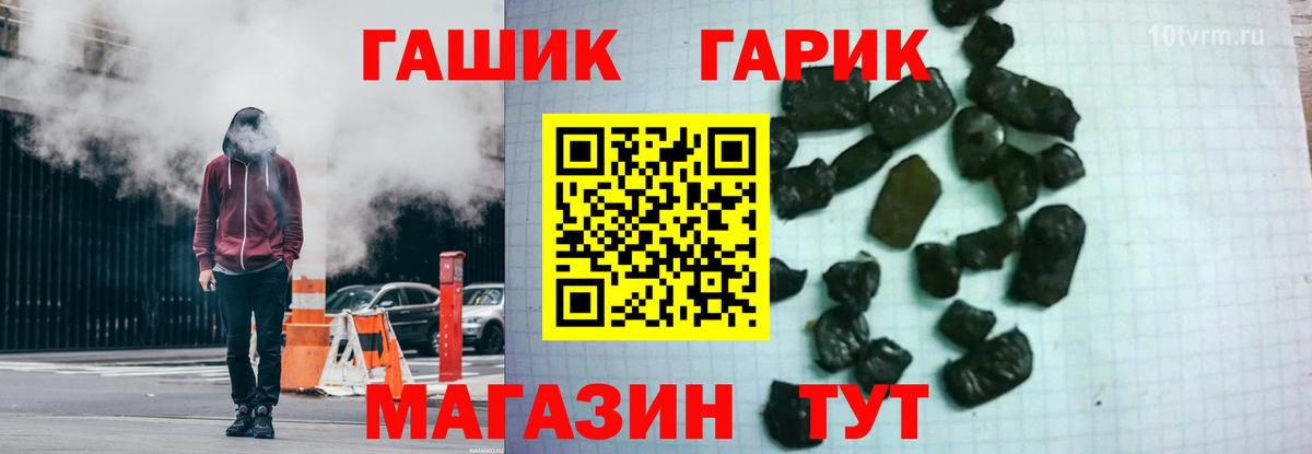 ГАШИШ ice o lator Мичуринск