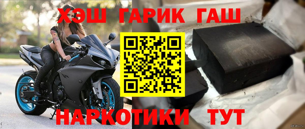 Гашиш Premium  Вход с VPN  Мичуринск  Гашиш гашик 