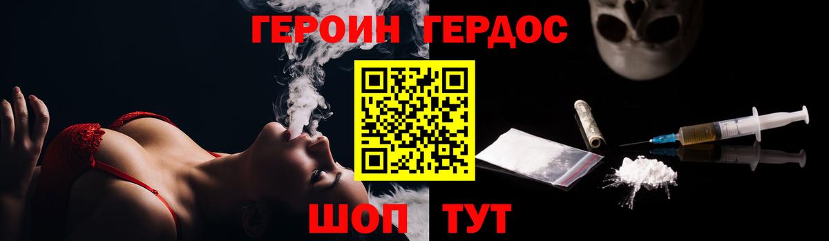 Героин  ГЕРОИН белый  Вход с VPN  Мичуринск 