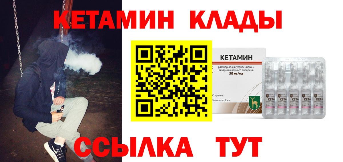 КЕТАМИН ketamine  дарк нет какой сайт  Мичуринск  Вход с VPN 