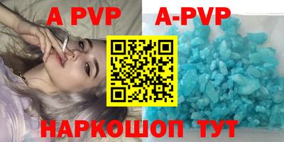 ALPHA-PVP Шебекино