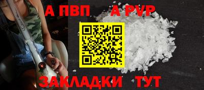 apvp Шахты
