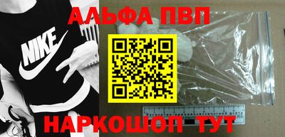 apvp Шахты