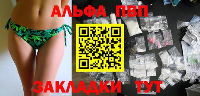 ALPHA-PVP Шебекино