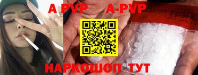 ALPHA-PVP Шебекино