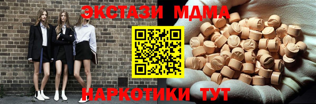 Мичуринск  МДМА  Вход с VPN  MDMA молли 