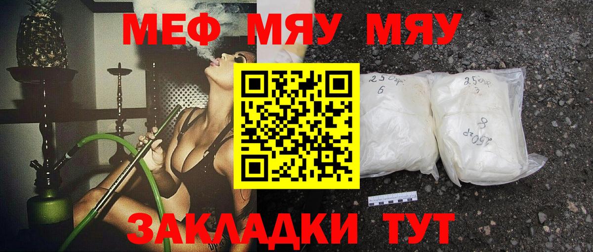 цены наркотик  МЕФ 4 MMC  Вход с VPN  МЕФ  Мичуринск  МЯУ-МЯУ мяу мяу 