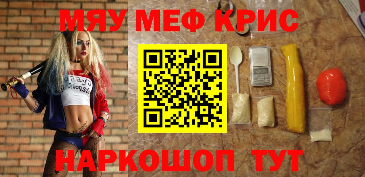 МЕФ мука Мичуринск