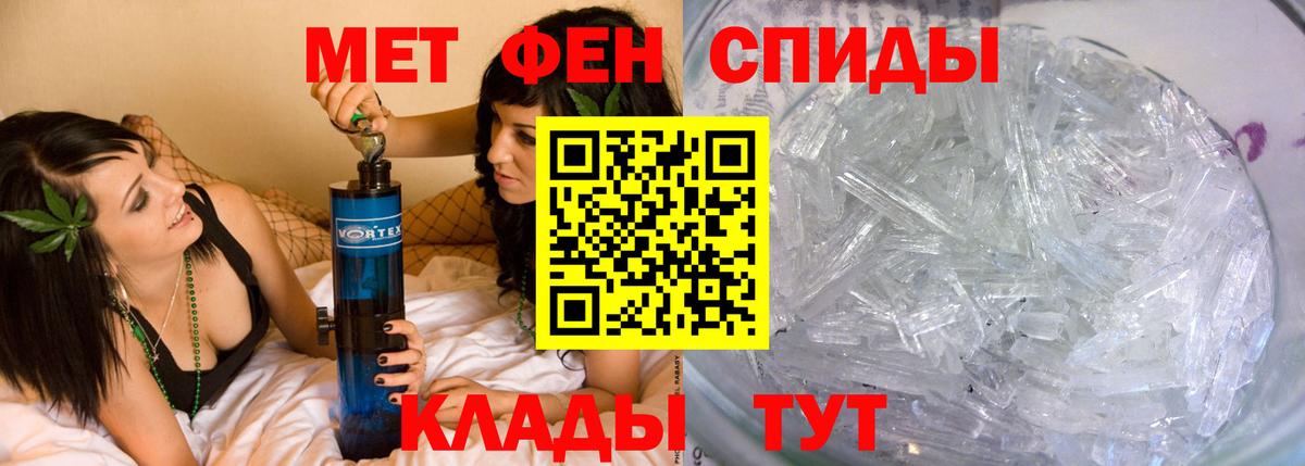МЕТАМФЕТАМИН мет Мичуринск
