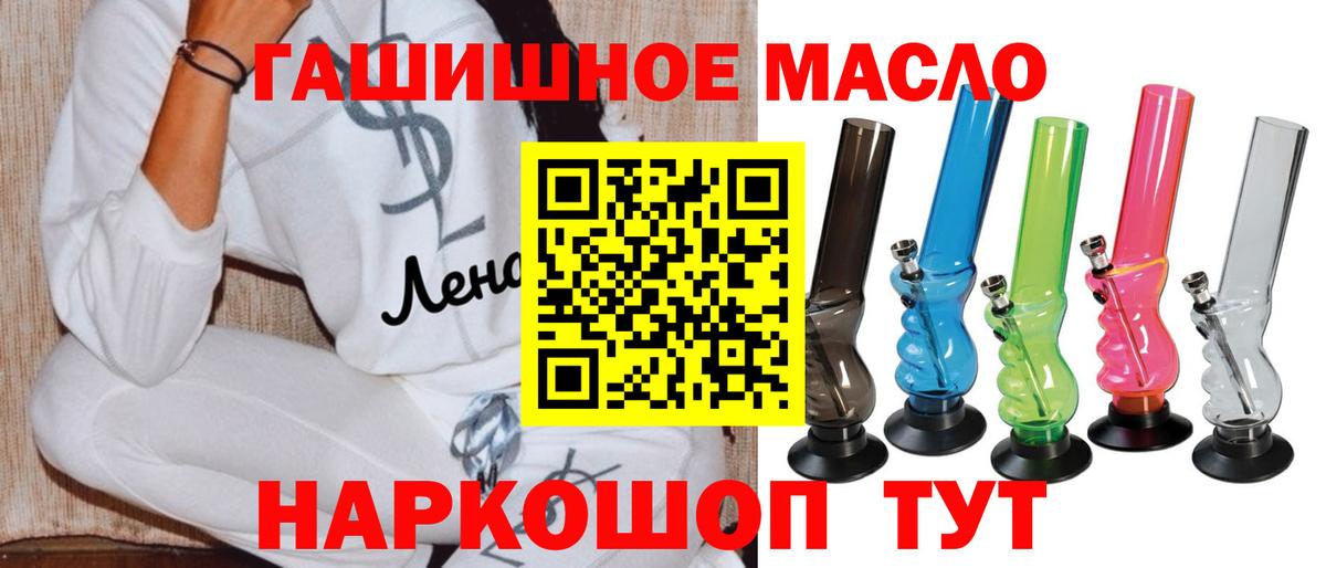 ТГК гашишное масло  Вход с VPN  ТГК гашишное масло  Мичуринск 