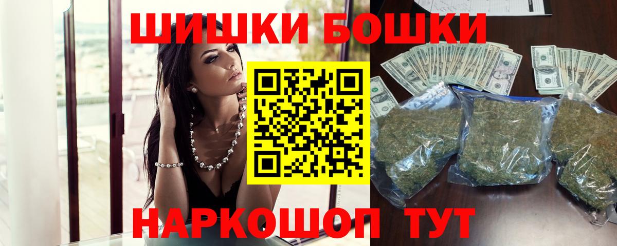Бошки Шишки семена  Бошки марихуана ГИДРОПОН  Вход с VPN  Мичуринск  Шишки марихуана сатива 